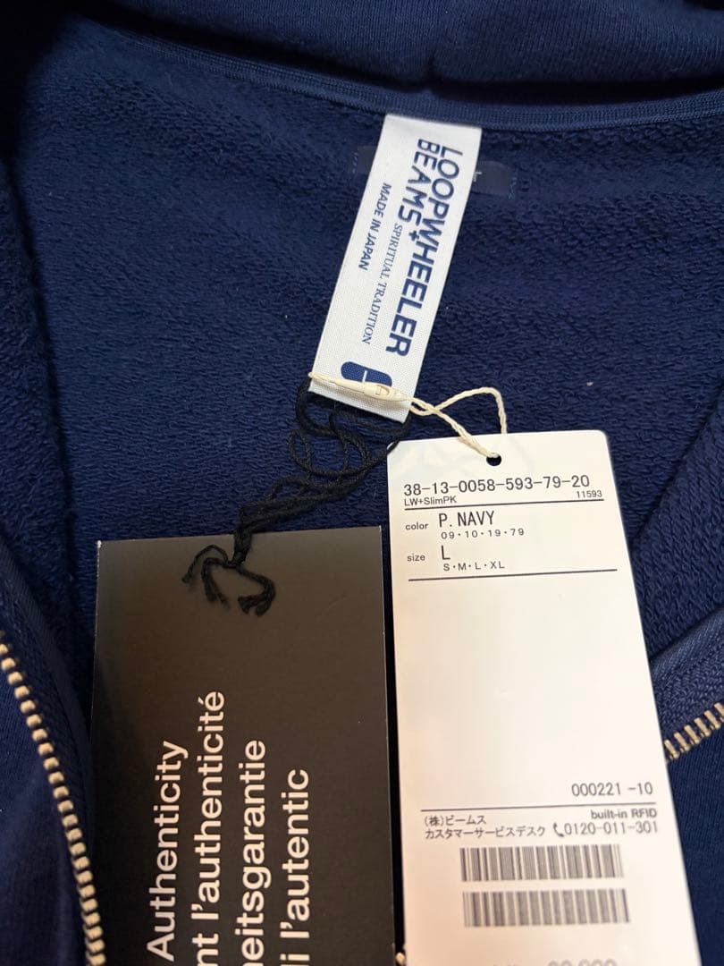 新品ループウィラー スウェットパーカー ジップアップ Beamsプラス サイズＬ