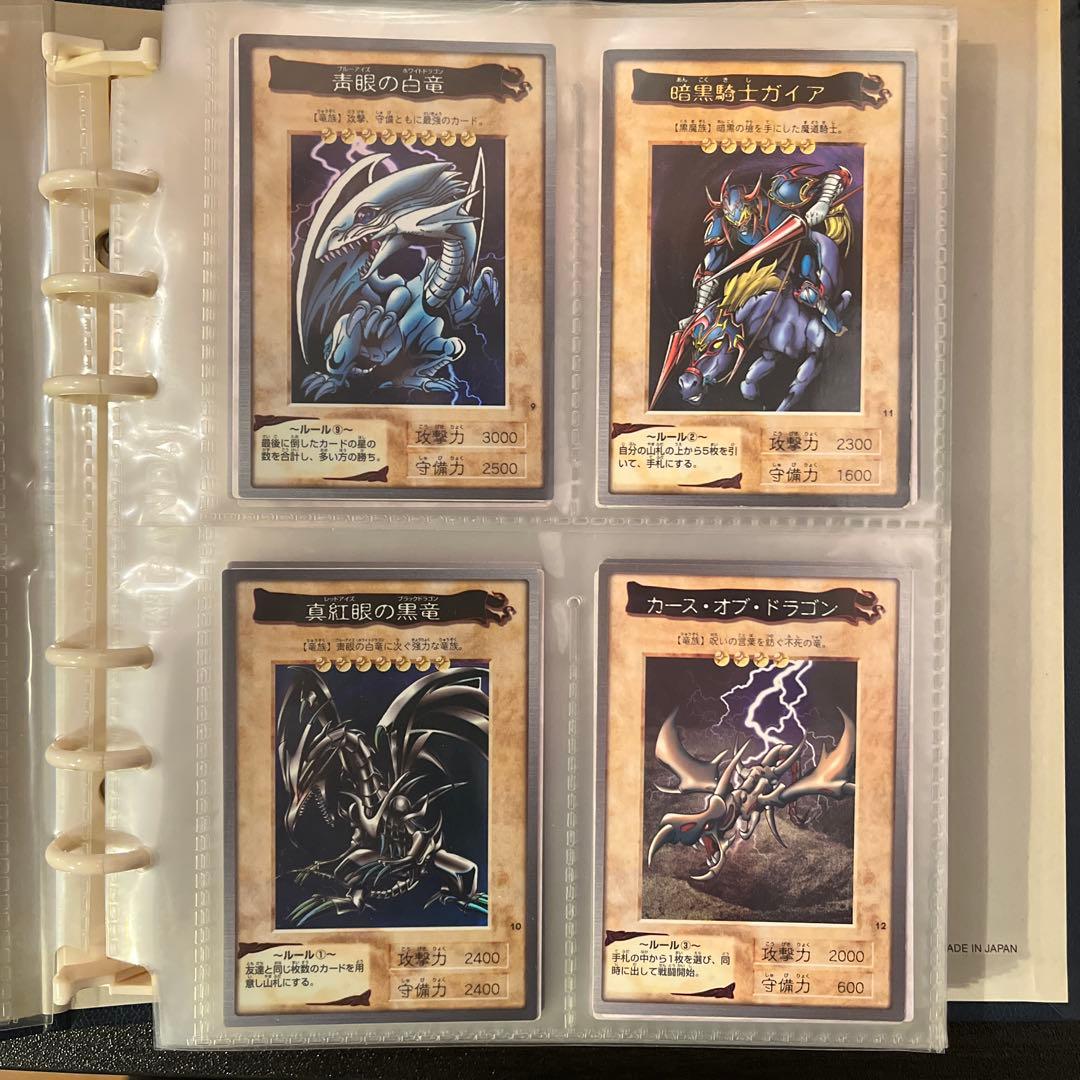 遊戯王　バンダイ版　バインダー　カードセット