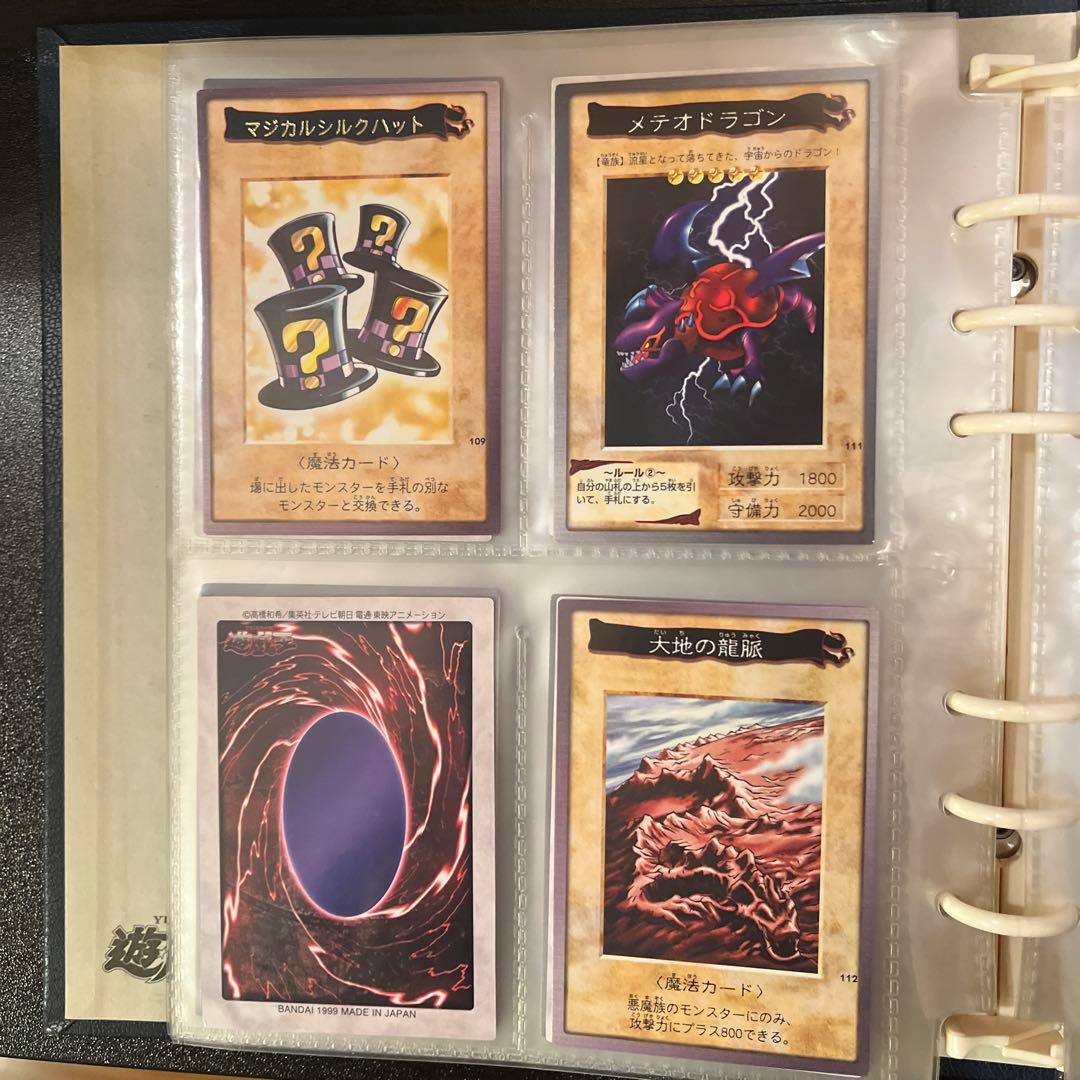 遊戯王　バンダイ版　バインダー　カードセット