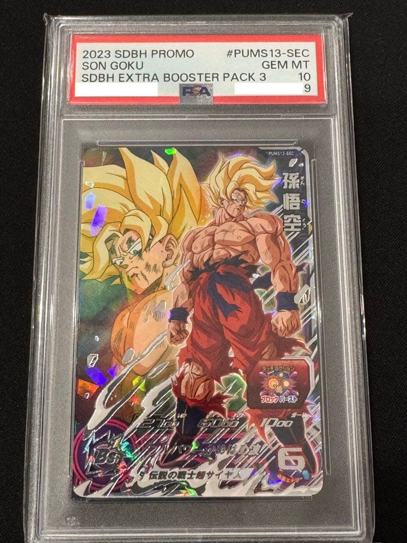 ドラゴンボール プロモーションパックVol.2 191パック