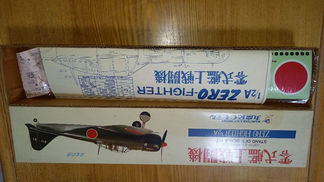 本物おもちゃ・ホビー・グッズ - 丸鷹 RCモデル 零式艦上戦闘機