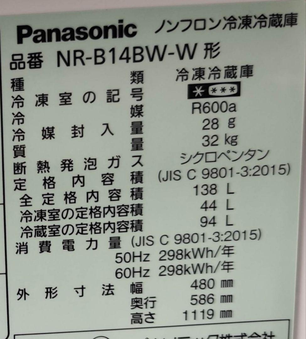 koromon 冷蔵庫（138L）近隣配送無料＋保証＋設置込