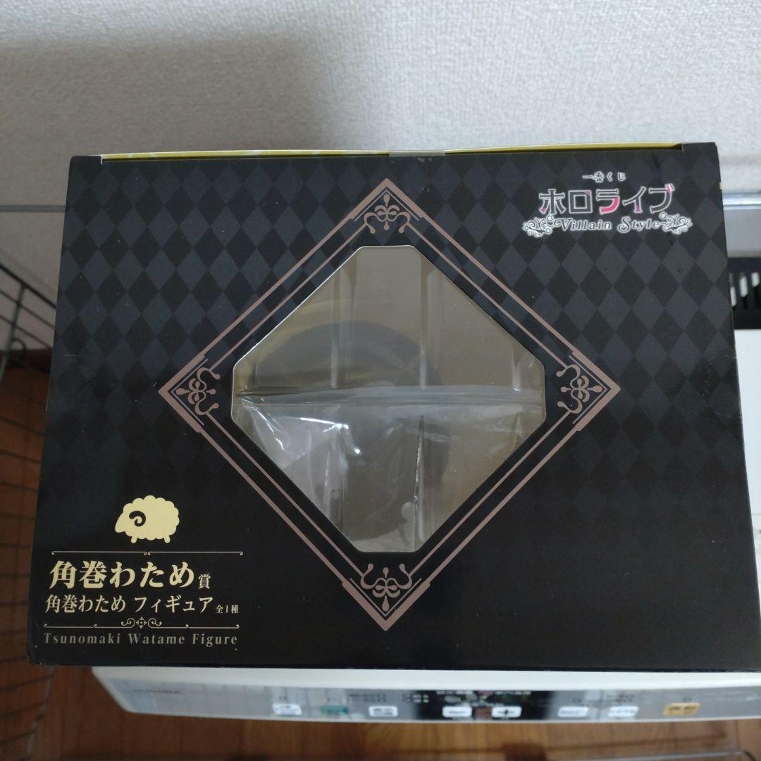 Y*i様 ホロライブ 一番くじ 角巻わため フィギュア