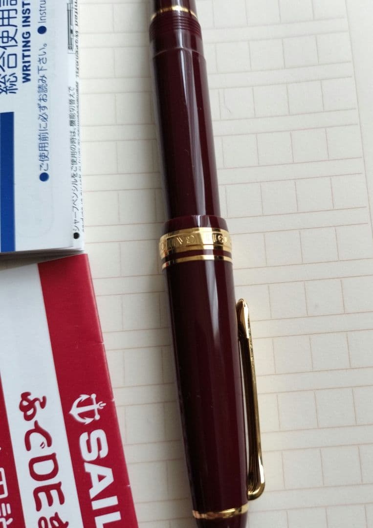 万年筆　セーラー　長刀ふでDEまんねん　14k