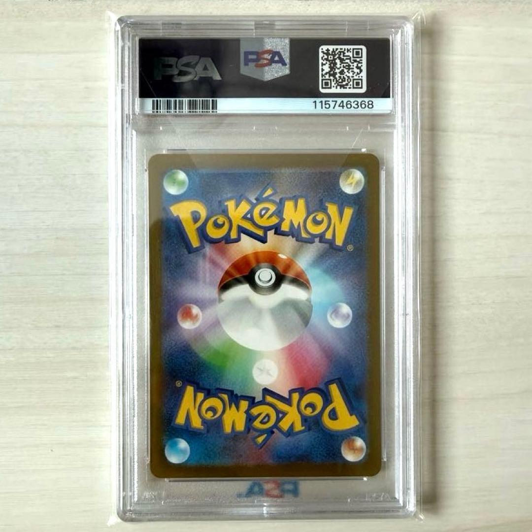 ベルのまごころ sar PSA10