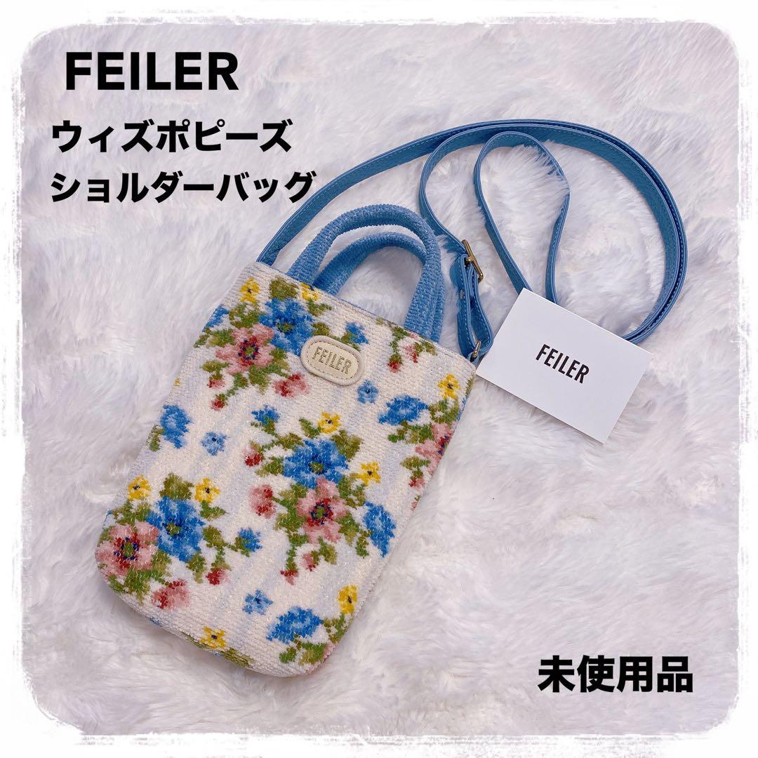 希少 FEILER ウィズポピーズ ミニショルダーバッグ フェイラー