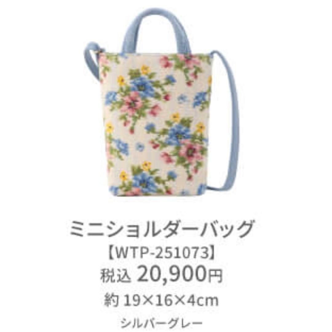 希少 FEILER ウィズポピーズ ミニショルダーバッグ フェイラー