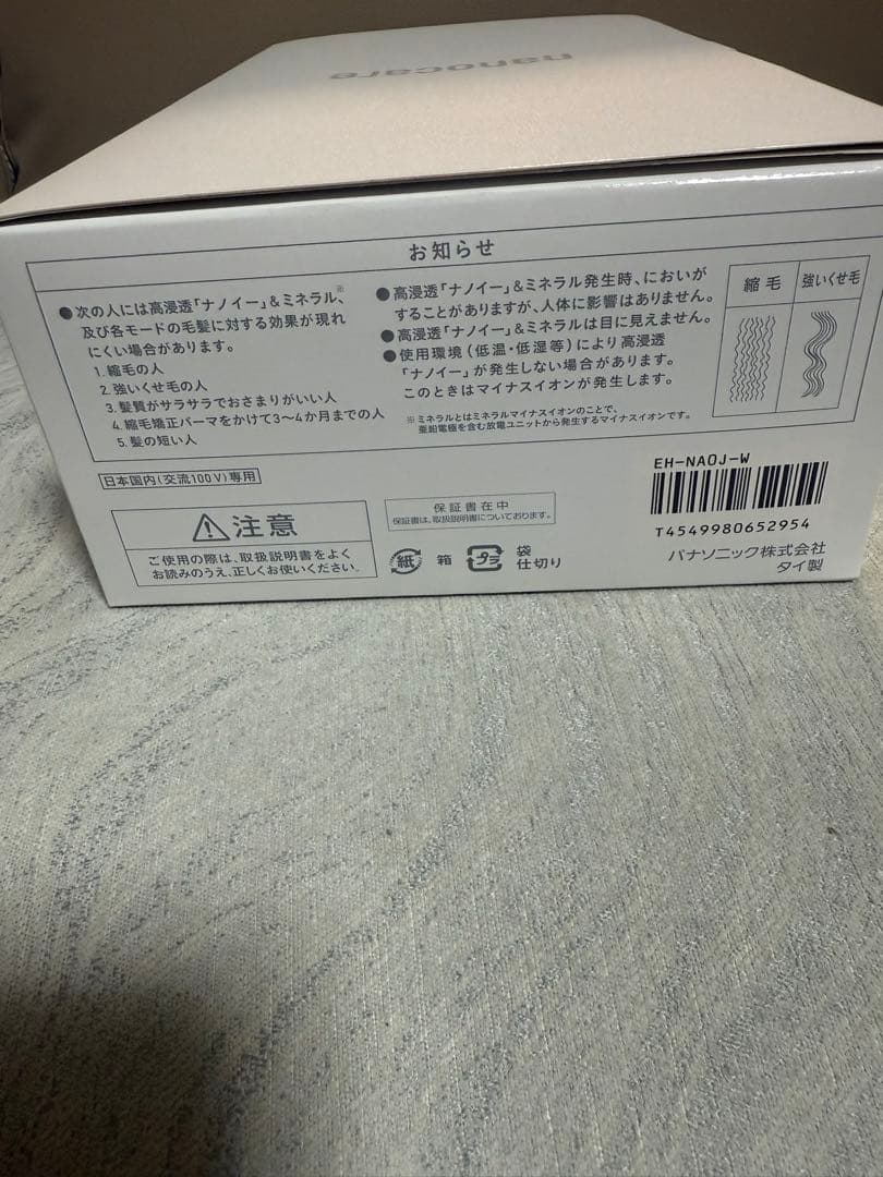 Panasonic パナソニック ヘアドライヤー ナノケア EH-NA0J-A