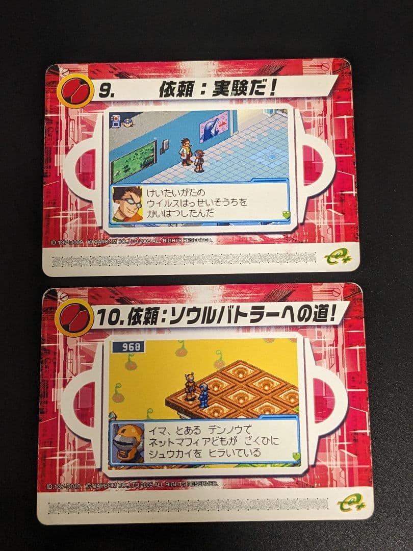 『改造カードセット』ロックマンエグゼ6 電脳獣 グレイガ/ファルザー