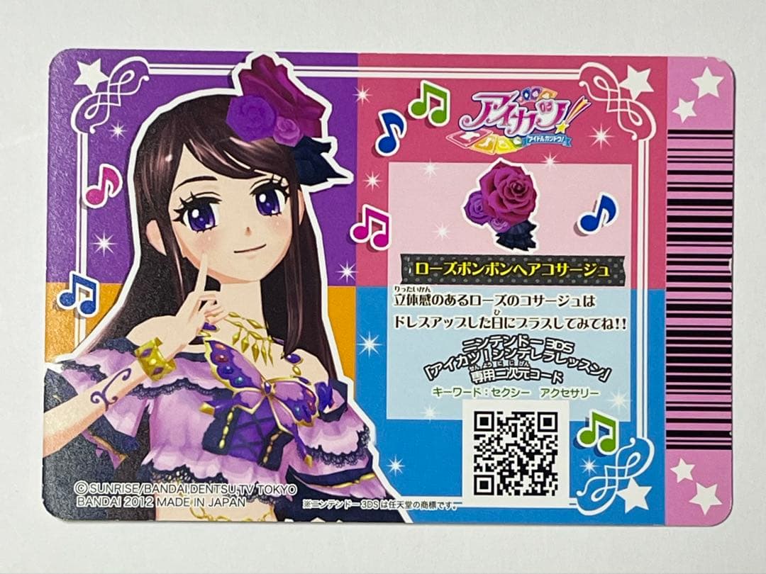 アイカツ カード プリマジ スパイシーアゲハ 4枚セット プレミアム