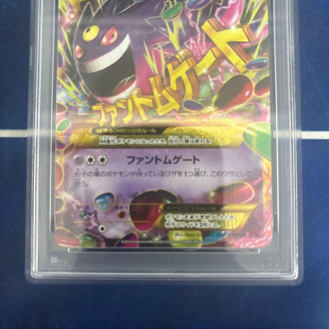 PSA9 MゲンガーEX UR ファントムゲート XY4