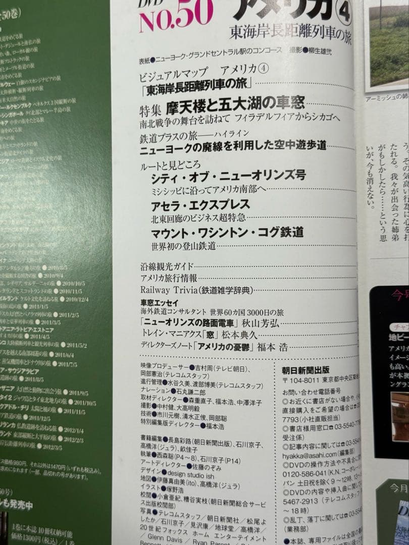 世界の車窓から 全巻50巻 DVDブック