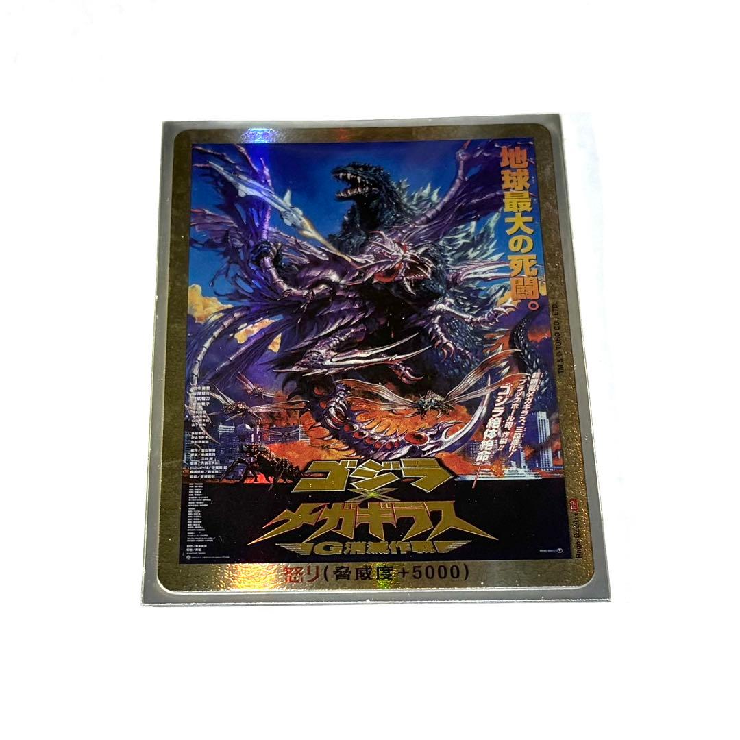ゴジラカードゲーム 怒りカード 金枠パラレル PP 7枚コンプリート