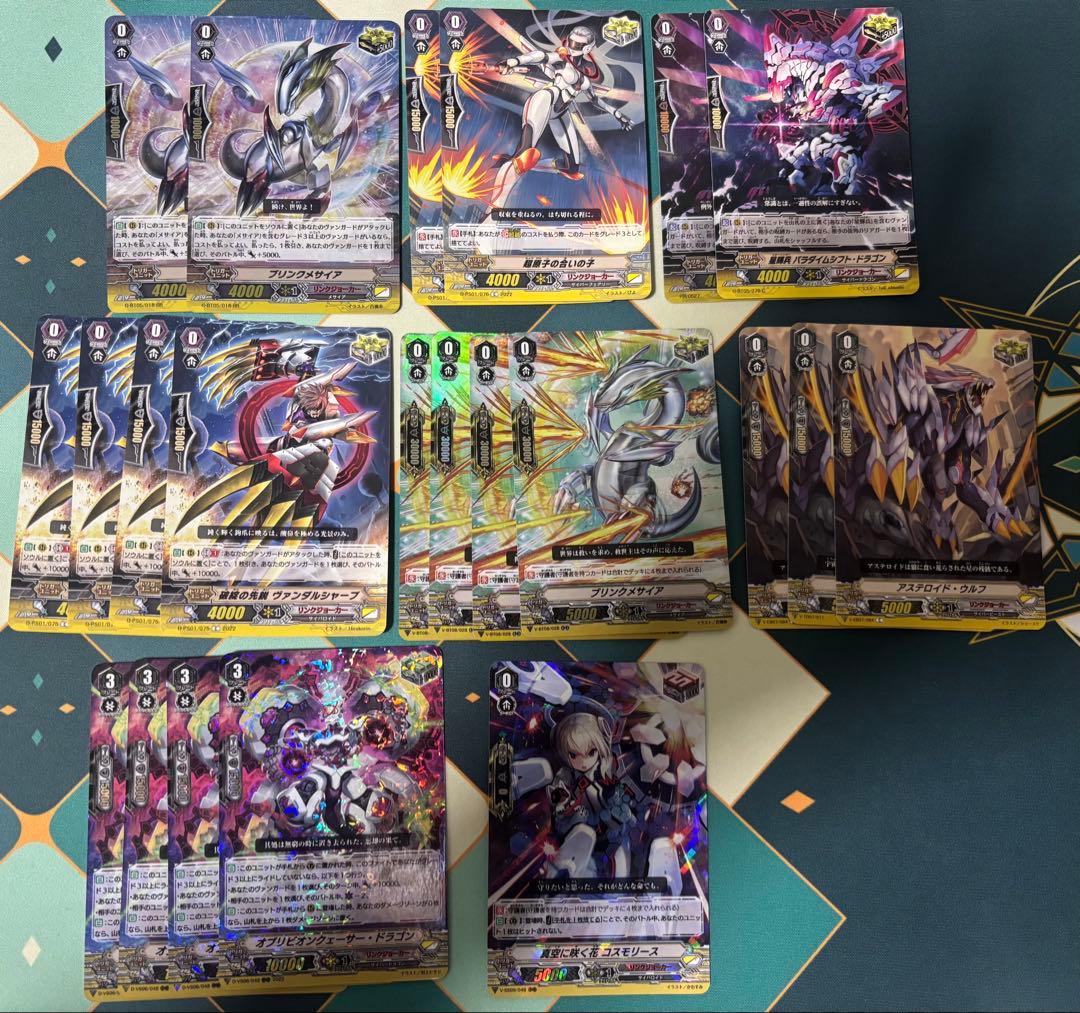 ヴァンガード 星輝兵 パーツ売り