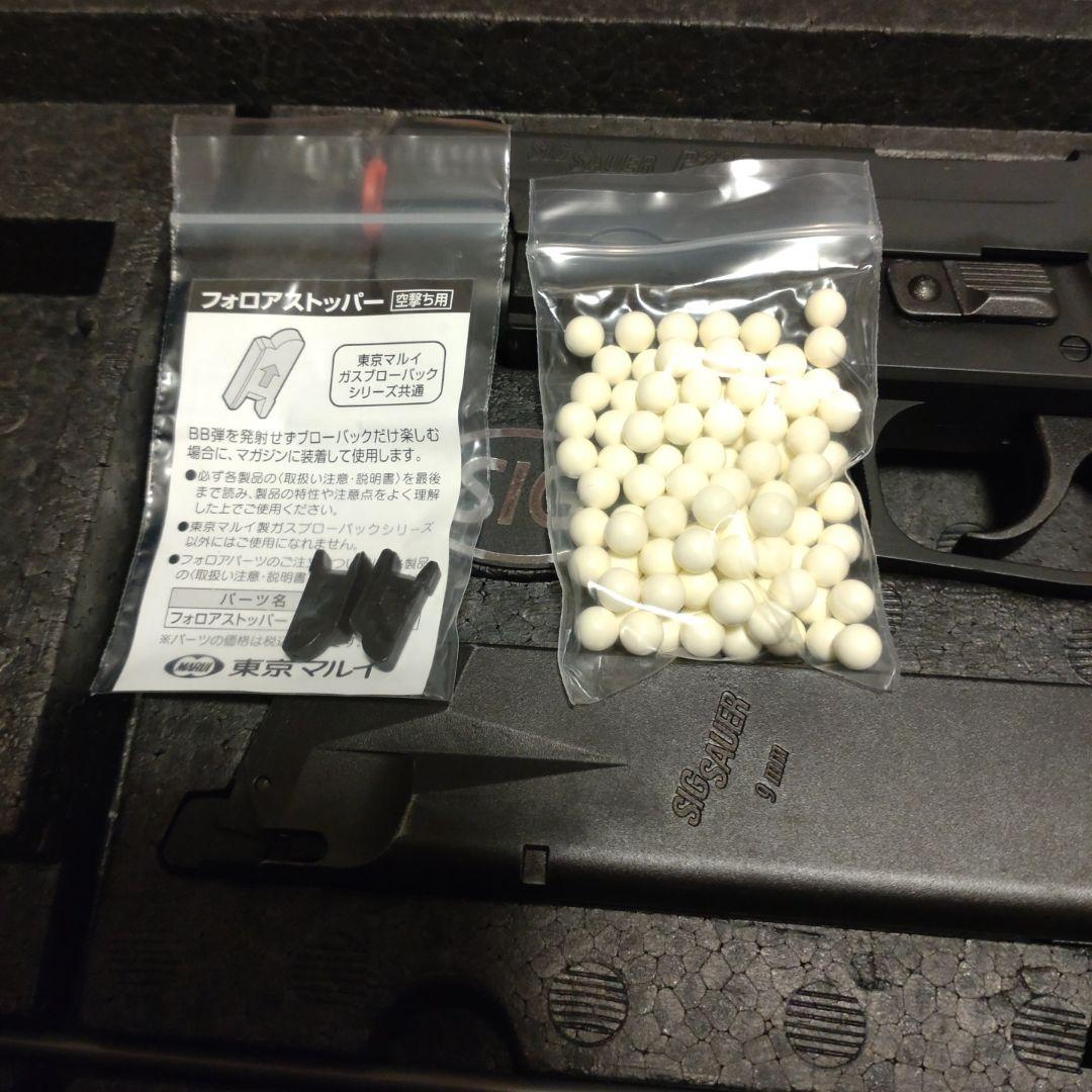 SIG SAUER P226 E2 GBB（予備マガジンとホルスター付）