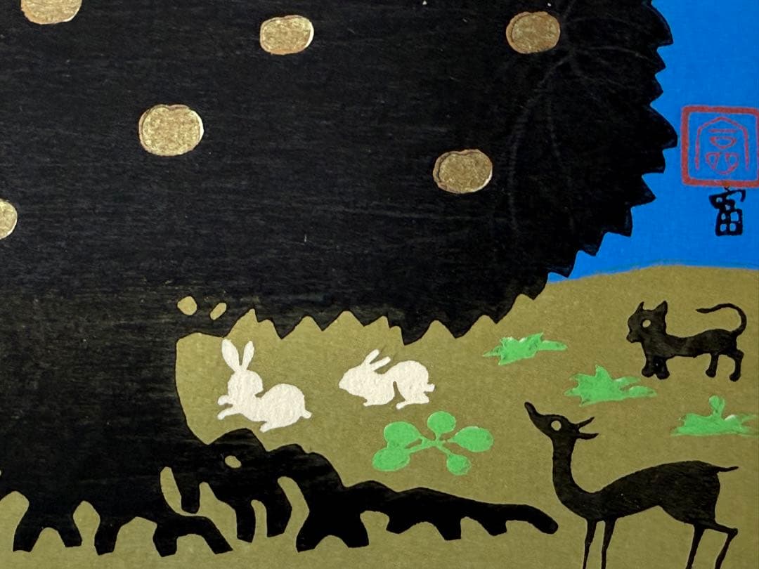 徳力富吉郎 木版画 『林檎の木』 23/200 - メルカリ