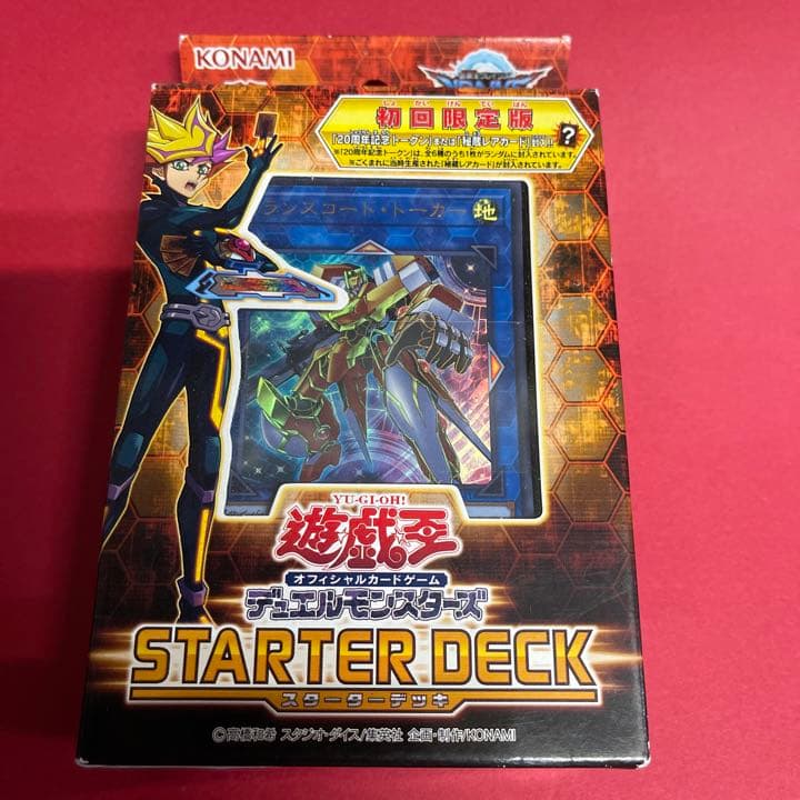 遊戯王秘蔵レアスターターデッキ2018 未開封 24BOX（2カートン） 貴重