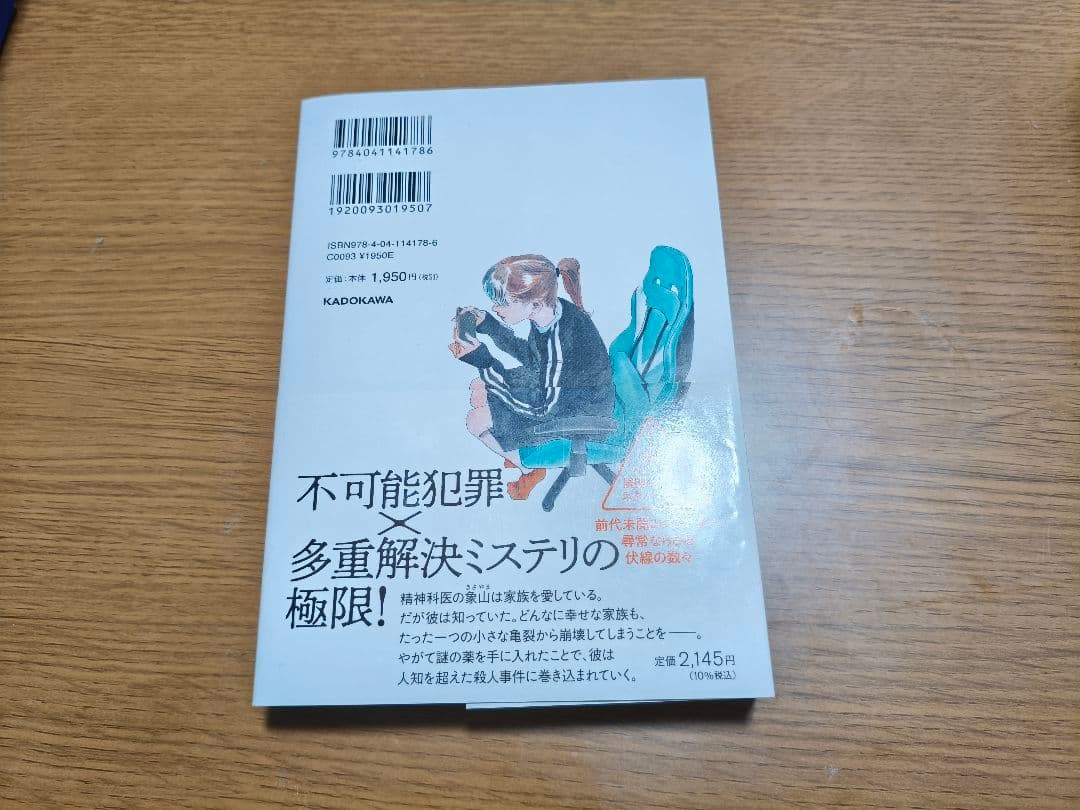 白井智之 エレファントヘッド - メルカリ