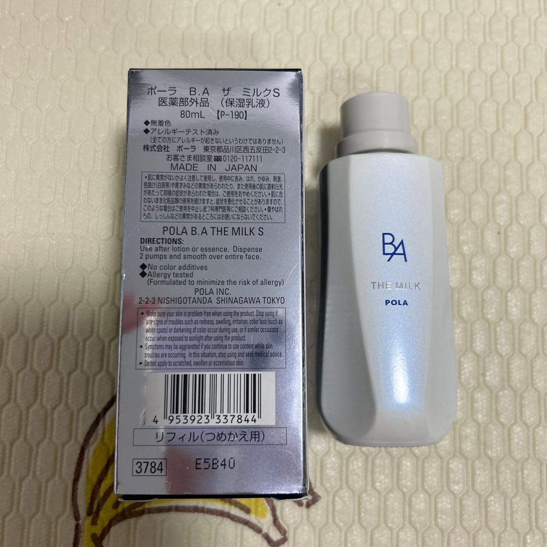 POLA ザ ミルク｜B.A ミルク 7(本体 80mL): 商品詳細 | ポーラ公式