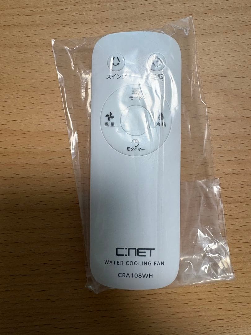 C.NET 水冷風扇　2025年製（CRA108WH）