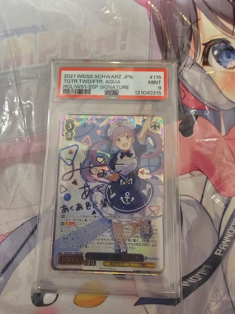 PSA9 未来へ一緒に　湊あくあ　SSP ホロライブ 未来へ一緒に 湊あくあ SSP PSA10 湊あくあ サイン PSA10