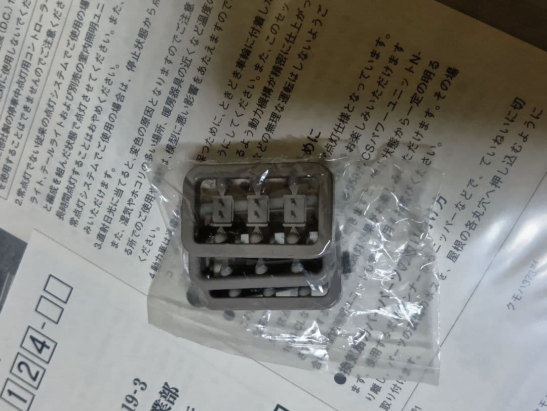 TOMIX 92071 JR 373系特急電車（基本）セット