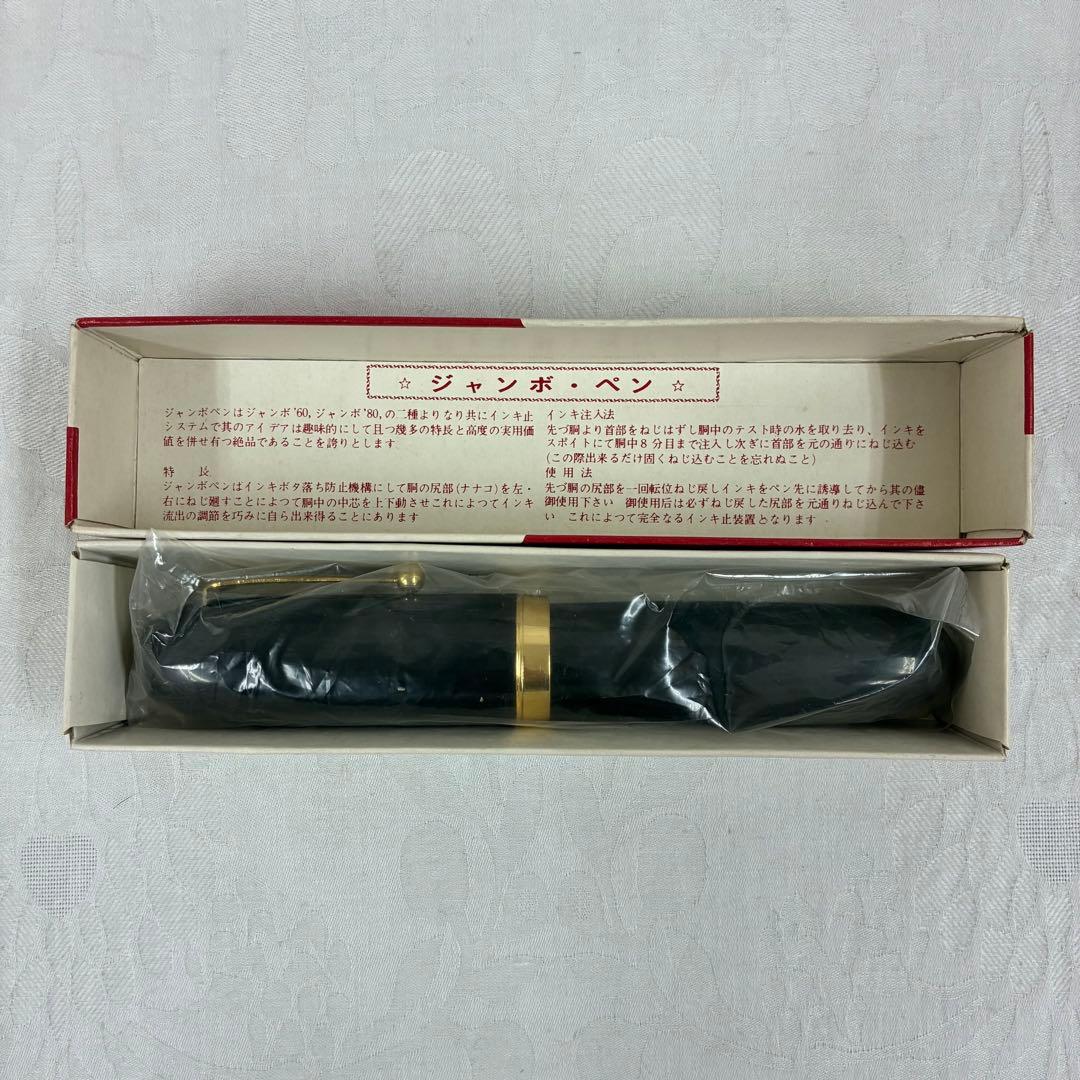 万年筆 極太 筆記具 ブラック クリップ FOUNTAIN PEN JUMBO