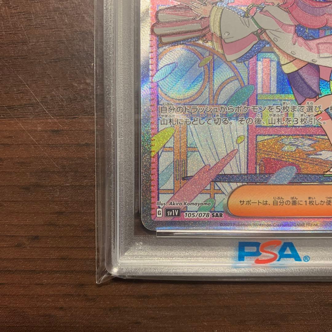 【psa10】ミモザ SAR SV1V バイオレットex 105/078