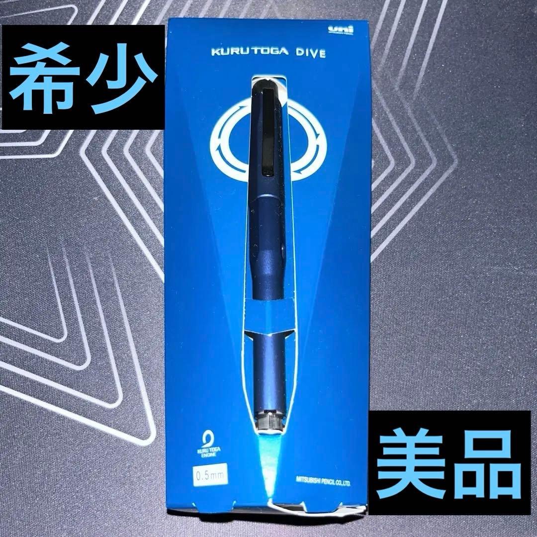 三菱鉛筆 クルトガダイブ ムーンナイトブルー - メルカリ