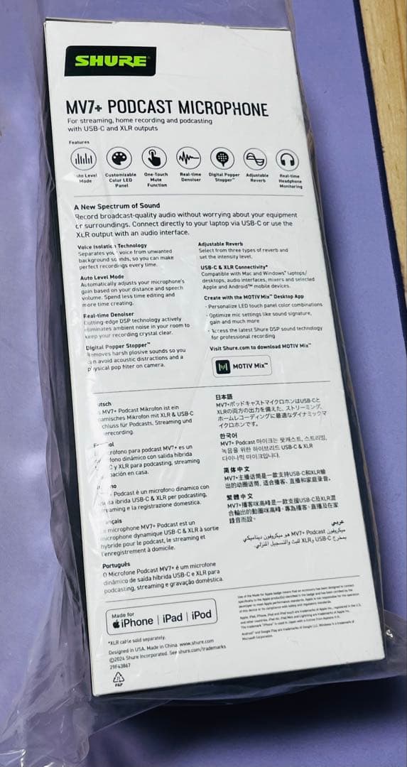 SHURE MV7+-K-J ポッドキャストマイクロホン（ブラック）