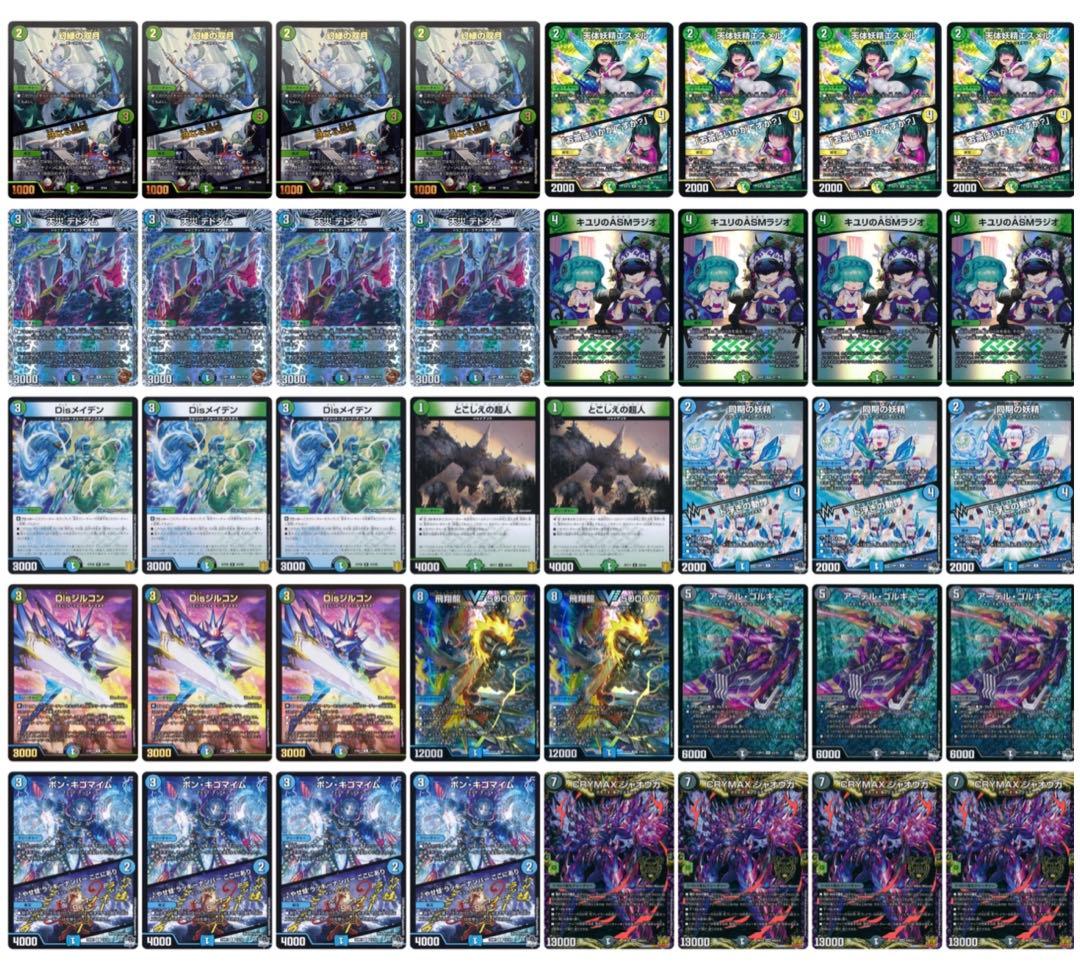 デュエマ引退品 アナカラージャオウガDXセット デュエマ引退品 アナ