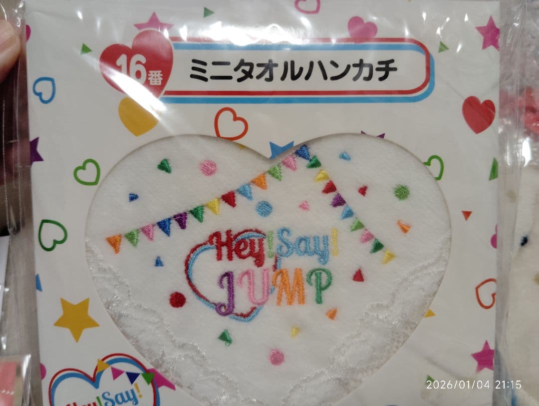 ニコ 山田涼介 詰め合わせ