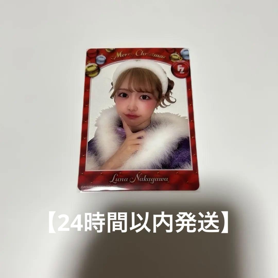 仲川瑠夏FRUITS ZIPPER クリアトレカ ラボセ クリスマス るなぴ - メルカリ