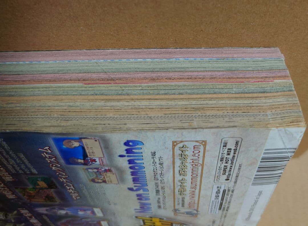 週刊少年ジャンプ 2001年36・37号 BLEACH新連載　希少