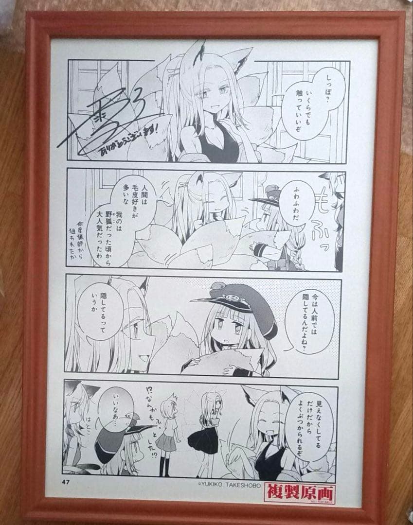 ふたりべや　鳩子鳩子のあやかし郵便屋さん　直筆サイン入り複製原画　雪子　特典