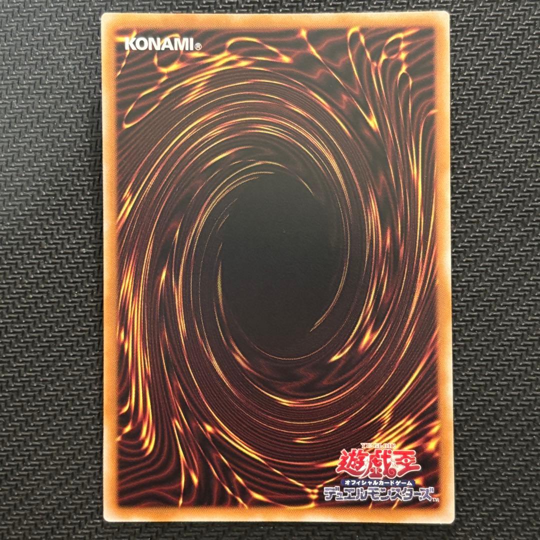 【４つ目】遊戯王 凍てし心が映す神影 レヴシャドール・フュージョン プリズマ