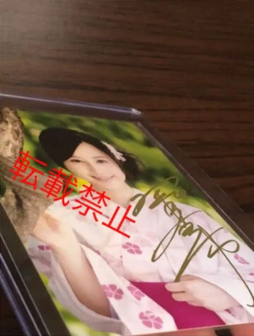 堀北真希　写真金サイン入り　当選品