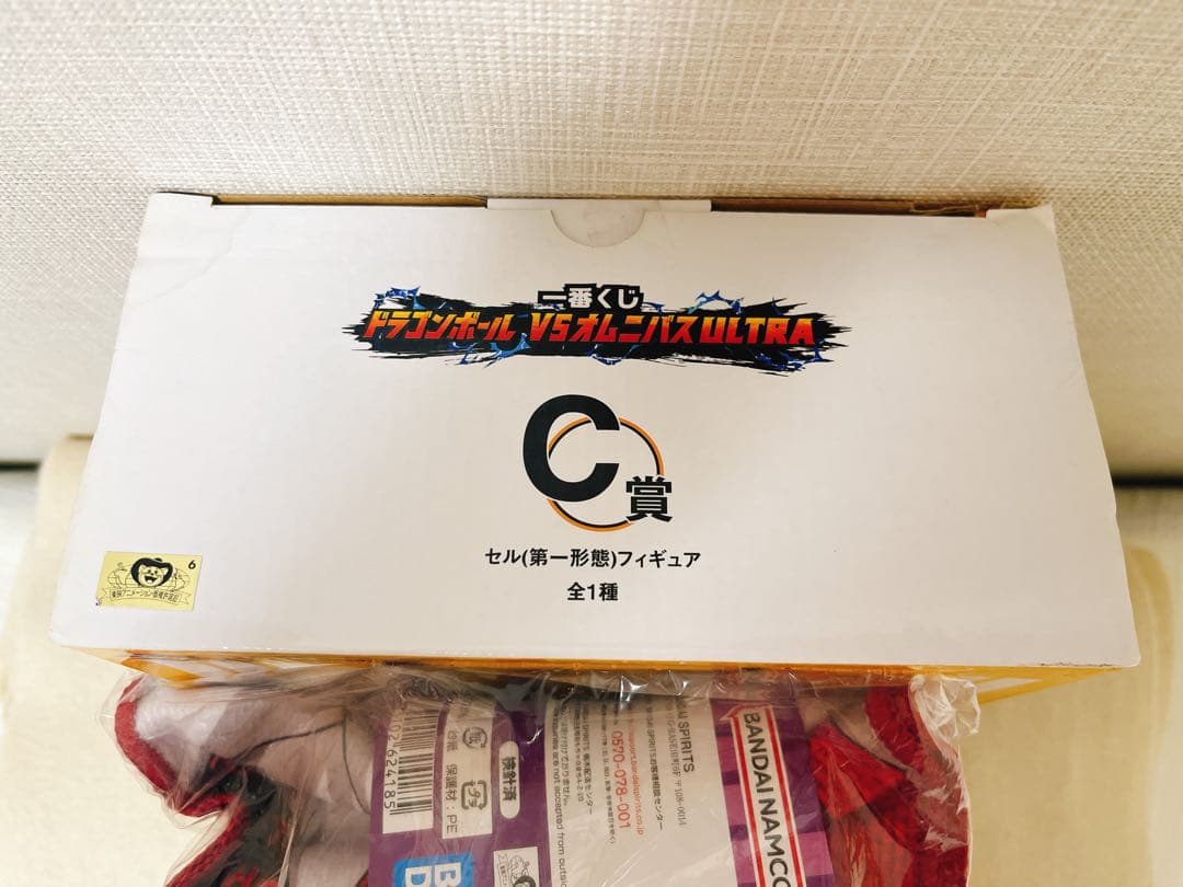 タオル付き❣️ ドラゴンボール フィギュア 一番くじ オムニバスULTRA セル