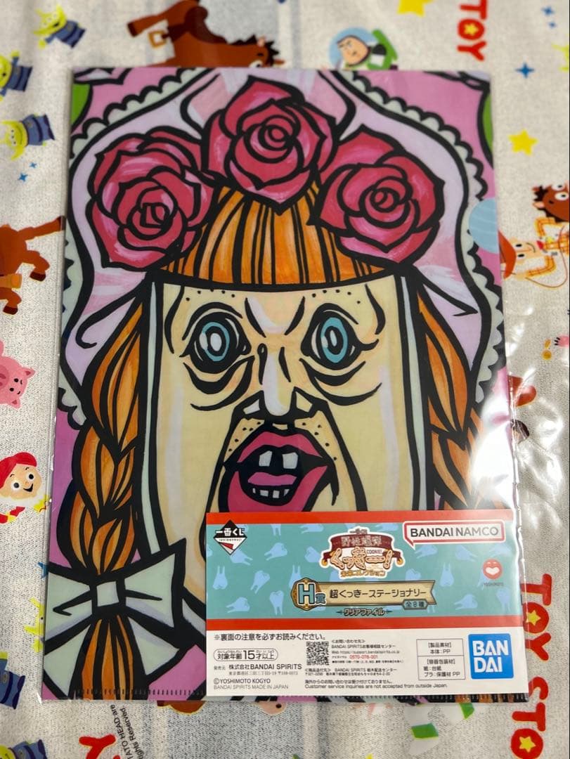 一番くじ 野性爆弾 くっきー ラストワン賞　未来人ライト セット