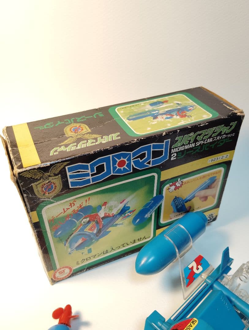 ミクロマン スパイマジシャン スパイカーシリーズ 2.シースパイダー