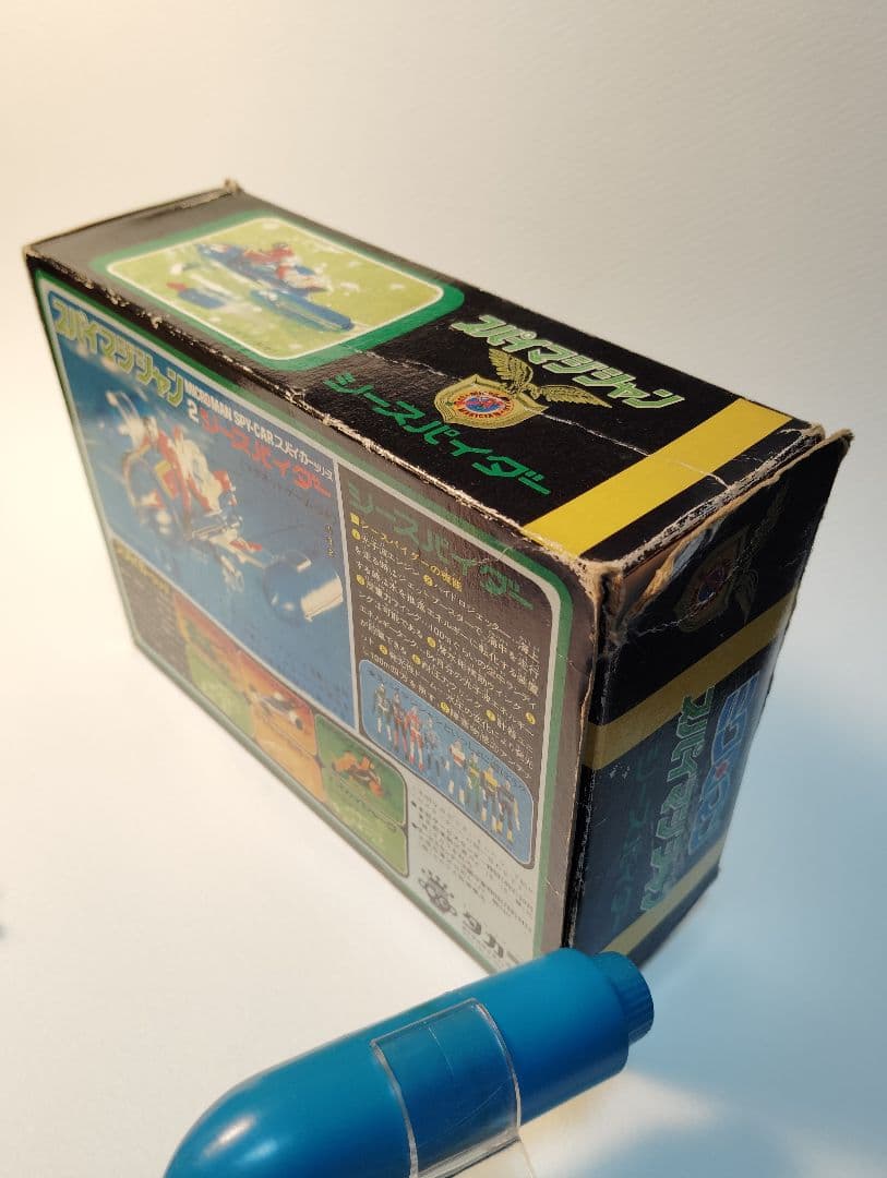 ミクロマン スパイマジシャン スパイカーシリーズ 2.シースパイダー