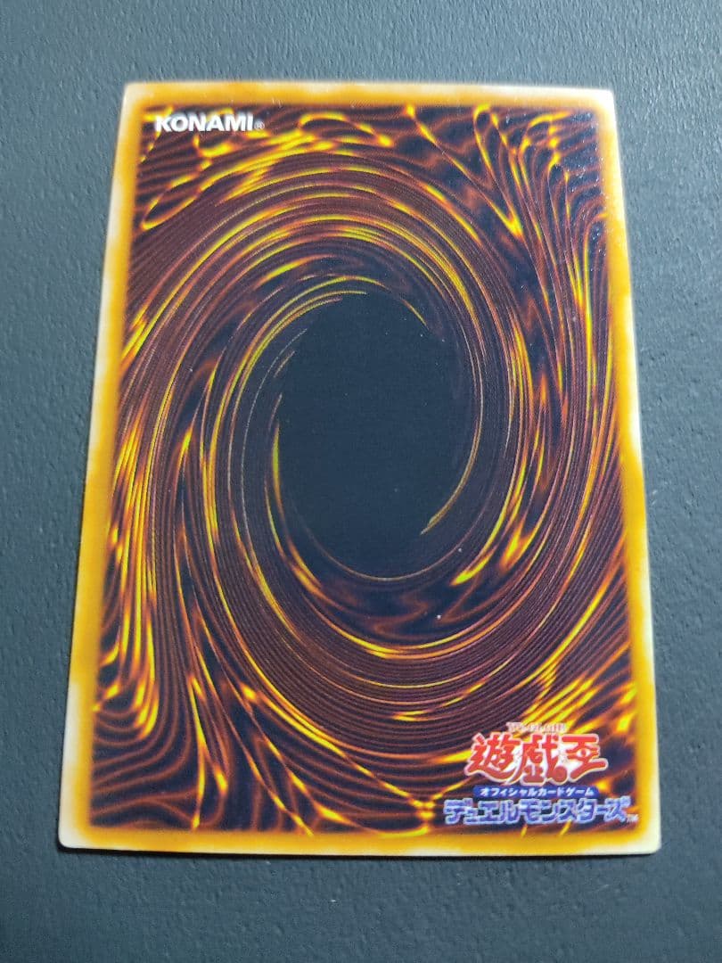 遊戯王　封印されしエクゾディア　初期　UR