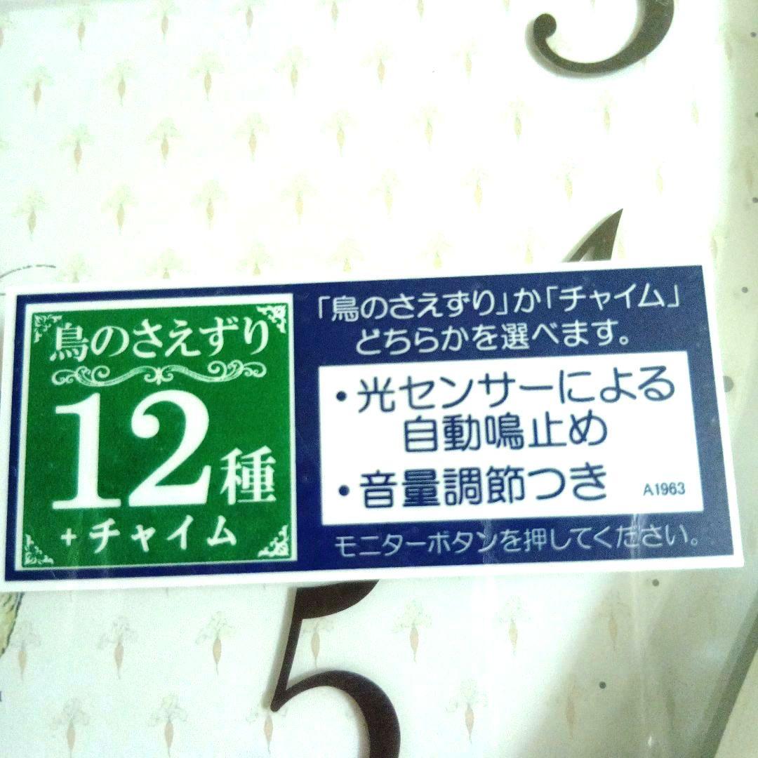 セイコー　ピーターラビット　掛け時計　電波時計　オーバル型　音量調節　大きめ