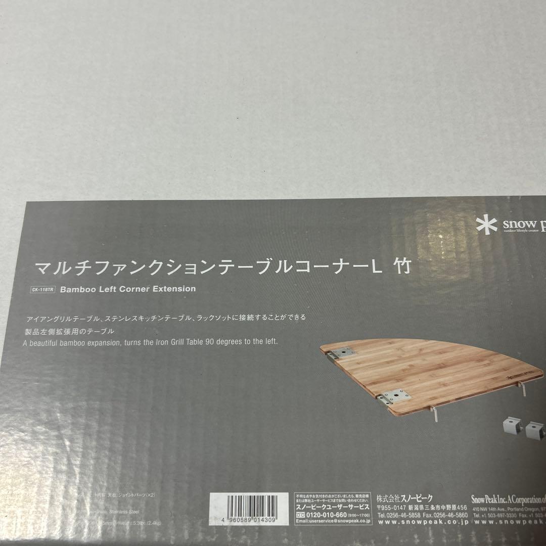 peak マルチファンクションテーブルコーナーL 竹 スノーピーク マルチファンクションテーブルコーナーL竹 マルチ