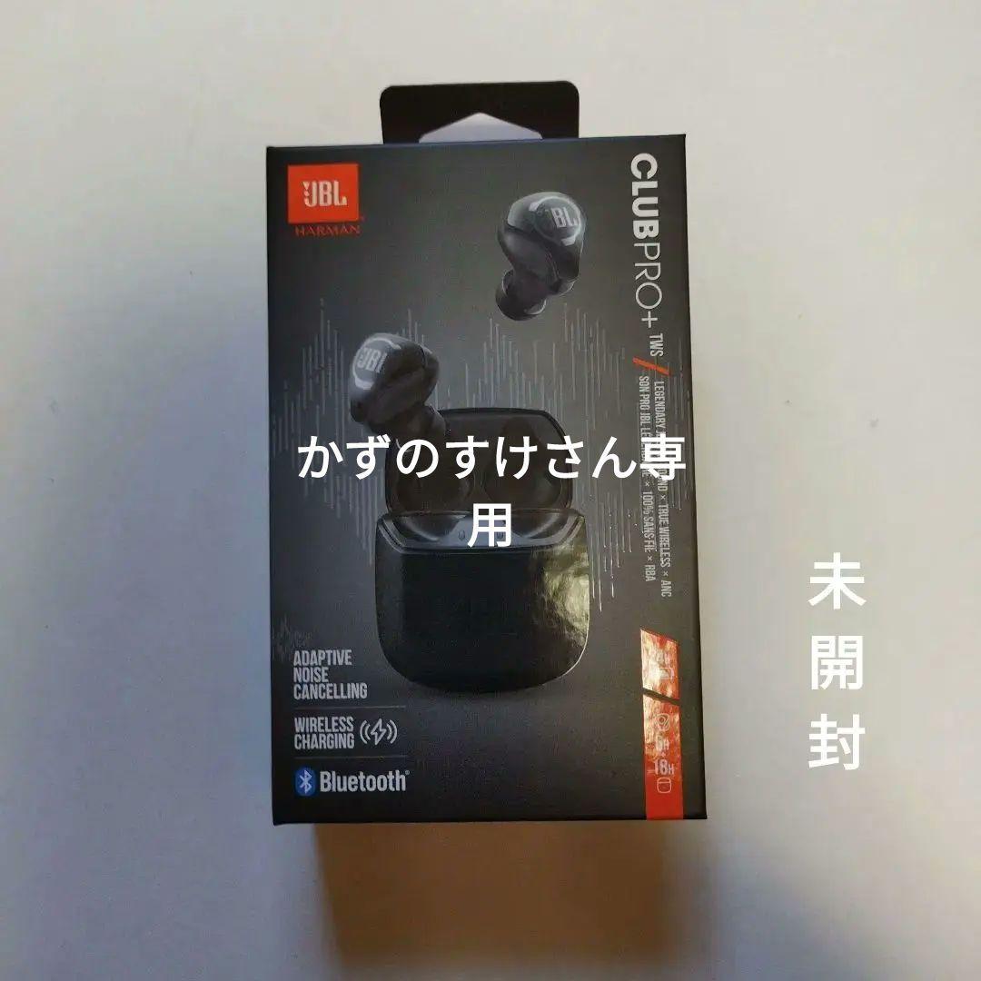 JBL CLUB PRO+ TWS ハイブリッドノイズキャンセリング ワイヤ