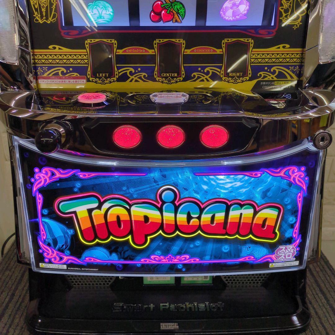パチスロ実機 スマスロ トロピカーナ 簡易ユニット付 送料無料 - メルカリ