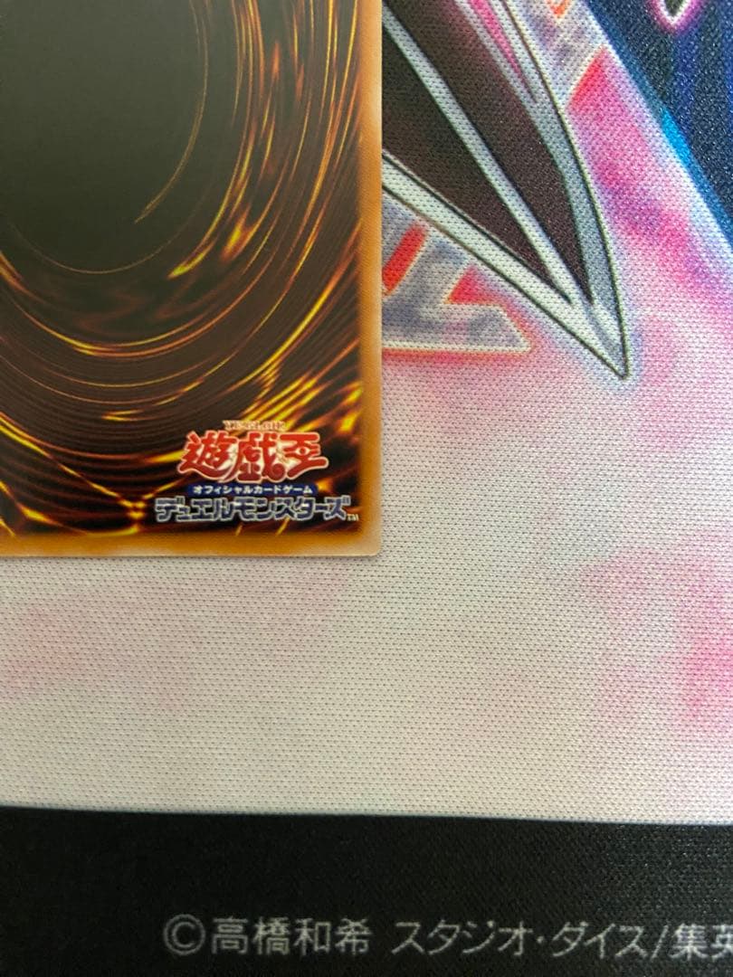 遊戯王　禁じられた聖冠　プリズマ　プリシク