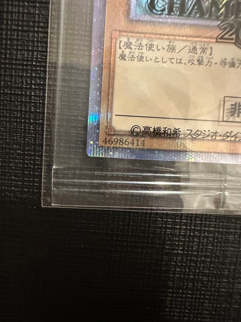 ブラックマジシャン 20thシークレットレア 未開封 wcs2018