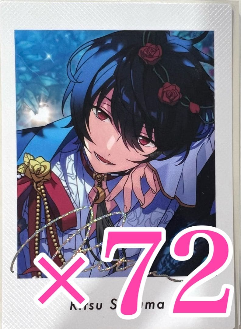 朔間凛月 あんスタ ぱしゃっつ Extra 笑門来福