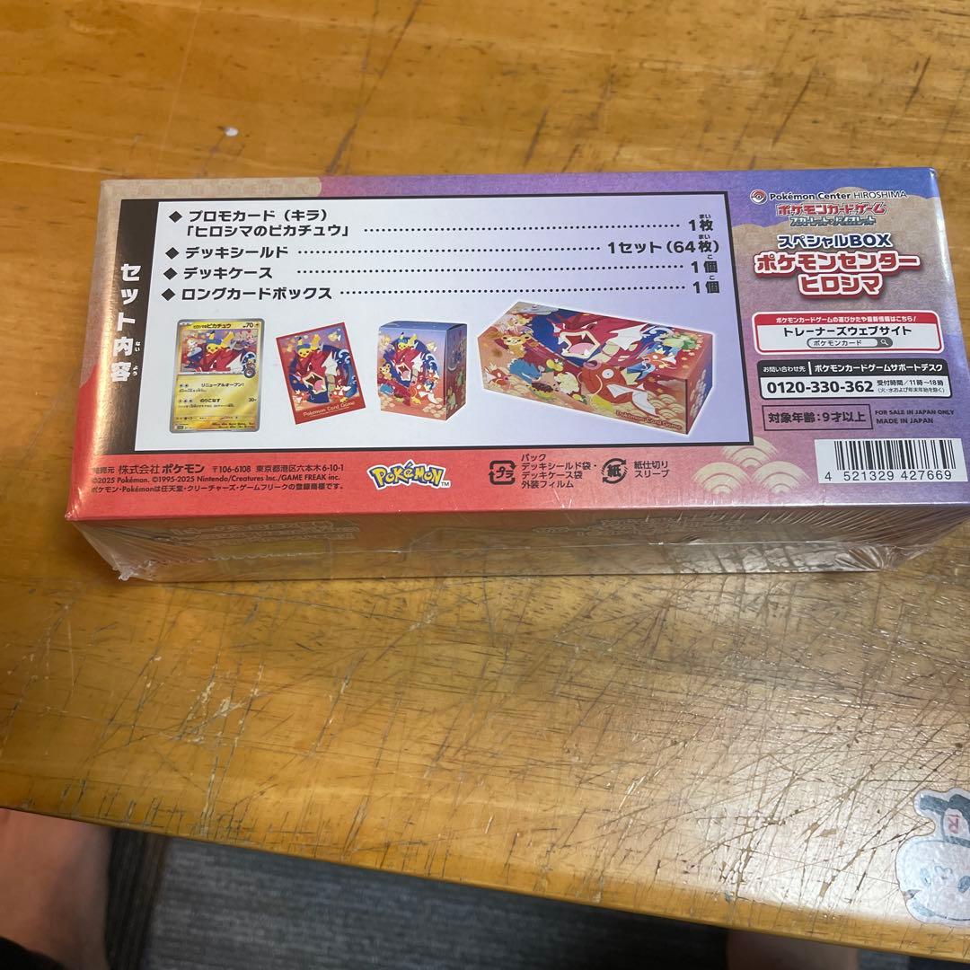 ポケモンカードゲーム ボックス